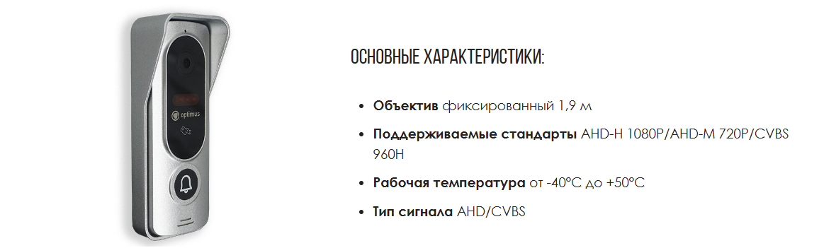 Вызывная панель Optimus DSH-12IR (s) Вызывная панель Optimus DSH-12IR (s)